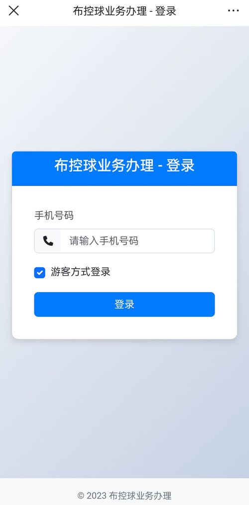 布控球業(yè)務(wù)系統(tǒng)定制開發(fā)以及功能實(shí)現(xiàn)移動端.jpg